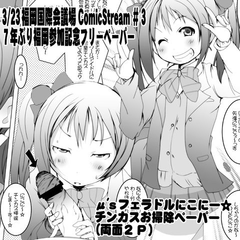 めちゃエロかわいいスクフェスエロ画像下さいｗｗｗｗｗｗｗｗｗｗｗｗｗその7117
