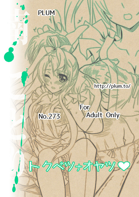 どえろいスクフェスの画像くれ(´・ω・｀)その6095