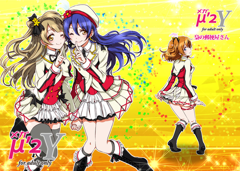 【虹エロ画像】 ラブライブ二次エロ画像まとめ！part5592