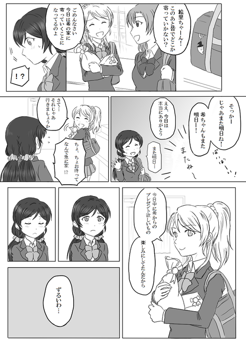 えっちすぎるラブライブのください(^ω^)その7148