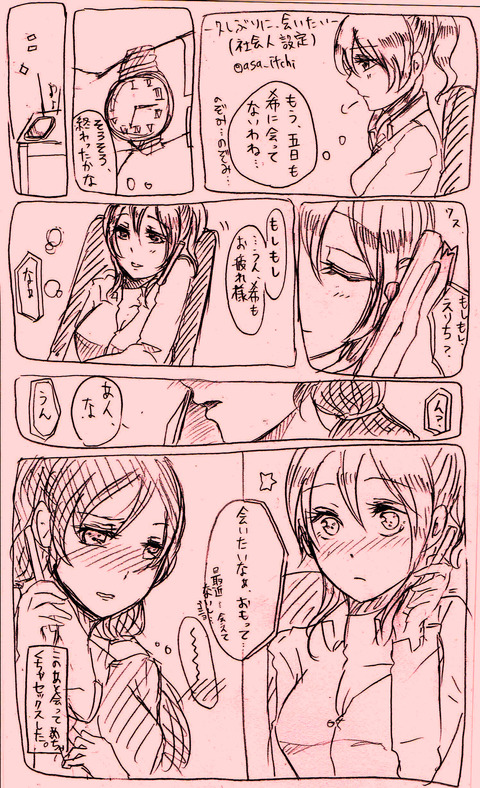 めちゃエロかわいいラブライブ娘エロすぎてワロタその1074