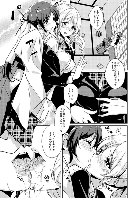 【（＾ω＾）ﾍﾟﾛﾍﾟﾛ】 ラブライブガールズの画像ください！その65
