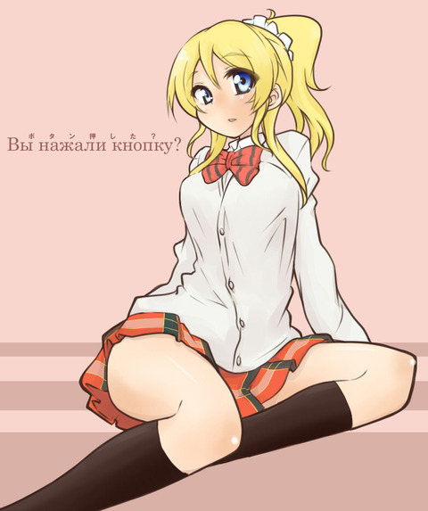 お前らが一回でもヌいたラブライブ欲しいなぁ　|ω・`）ﾁﾗﾁﾗ（＾ω＾）その5595