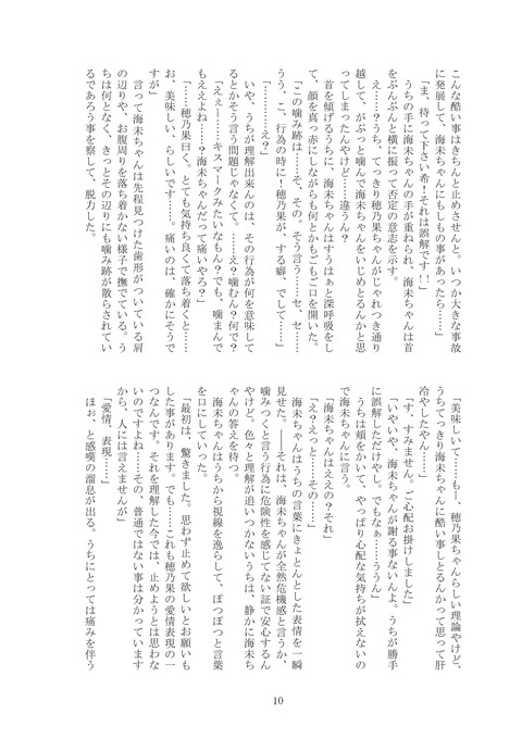 【ﾍﾟﾛﾍﾟﾛ】 ラブライブガールズ画像まとめ(´・ω・｀)7098