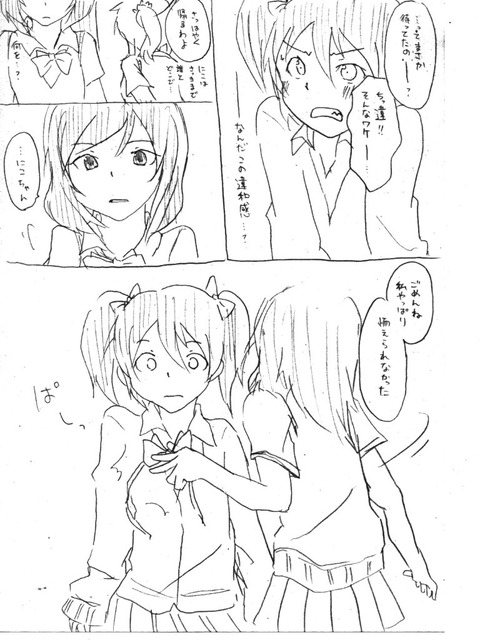 ブヒれるラブライブ娘画像でヌいてもいいと思うんだ!w7137