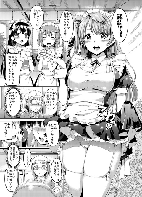 【画像あり】 ラブライバーの画像貼ってく！6567