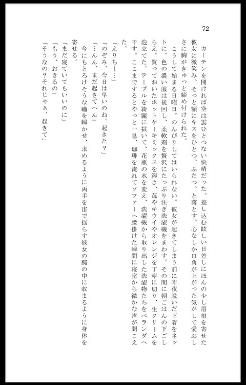 めちゃエロ可愛いラブライバーの貼ってくれｗpart3795