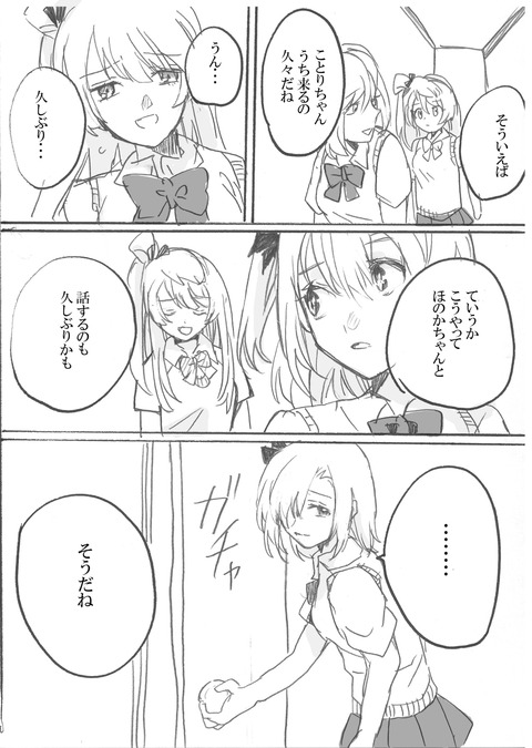ラブライブ娘画像いいよな42