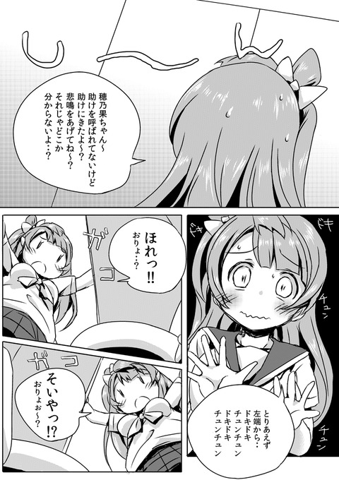 抜いたラブライブガールズのエロ画像って需要ある？ｗｗｗ7156