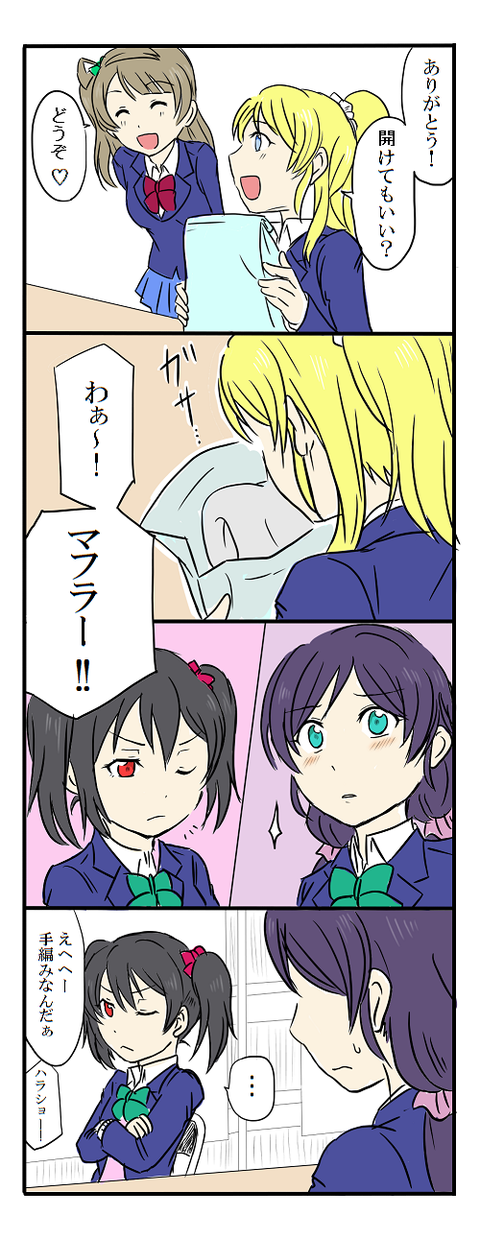 めちゃヌいたスクフェスエロ画像って需要ある？(´・ω・｀)その7114