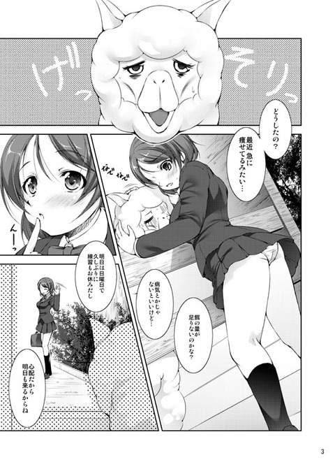 エッチなラブライブ画像ください(´・ω・｀)6540