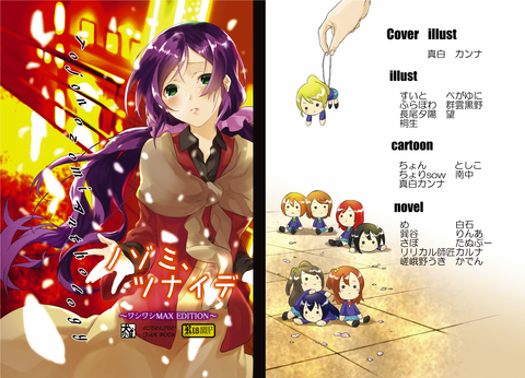 可愛いラブライブ娘のでヌこう！エロ画像まとめ(´・ω・｀)part7161