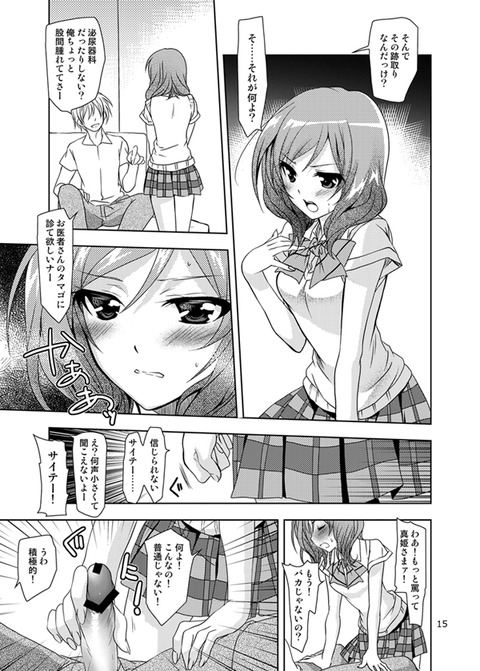 【２次エロ画像】 ラブライバーの二次エロ画像まとめ！！！5081