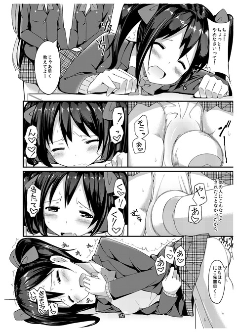 抜けたラブライブのでヌこう！！！その4481