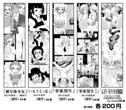 めちゃヌけるラブライブ娘の貼ってくれw1064