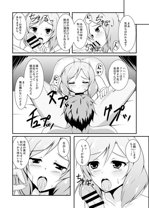 【中出し】 ラブライブ…ってエロ画像ｗｗｗ3805