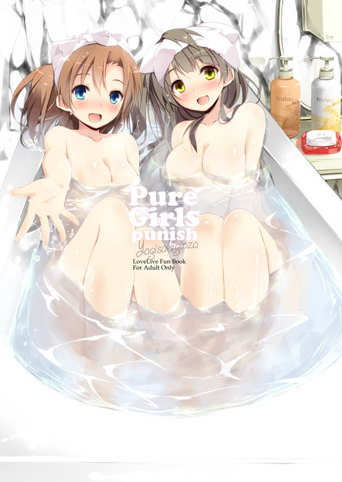 ど助平ラブライブ娘エロ画像くださいwwwwwwpart4487