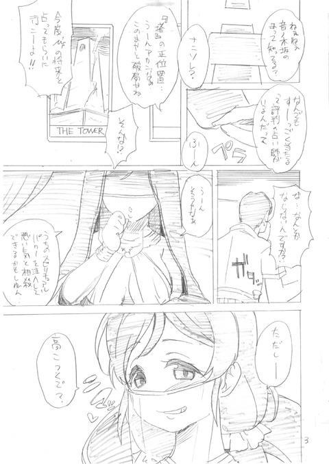 めちゃえろかわいいラブライバーでヌこうｗｗｗPart7115