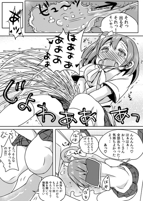 めちゃぬけたラブライブガールズの画像貼ってく（＾ω＾）Part7084