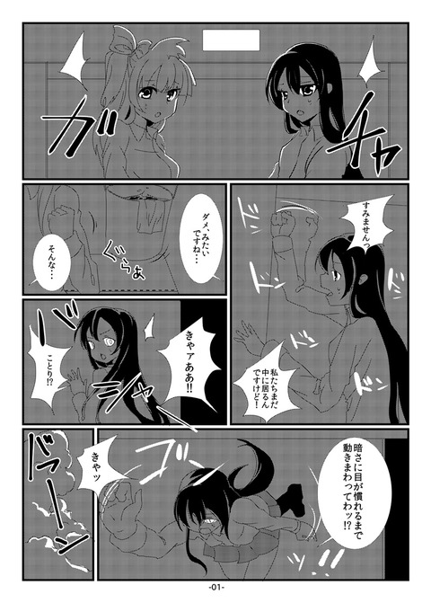めちゃ実用性の高いラブライブ欲しいなぁ　|ω・`）ﾁﾗﾁﾗ！！！その1706