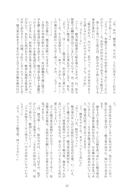 ヌけるラブライブ娘3799