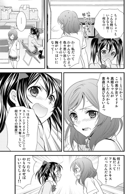 エッチなラブライブ画像ください(´・ω・｀)6540