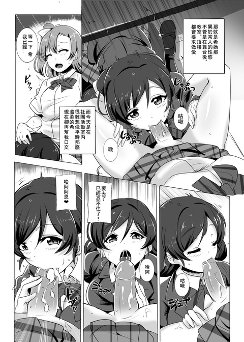めちゃエロイラブライバー画像貼っててください！！！その5563