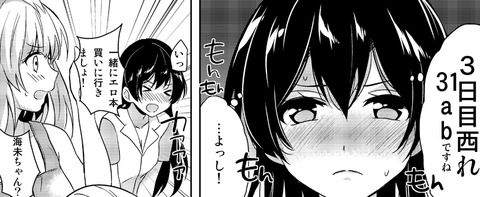 めちゃしこなラブライブ！Part2400