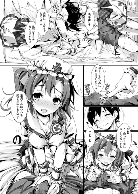めちゃえっちなラブライバーでヌこうｗｗｗその6099