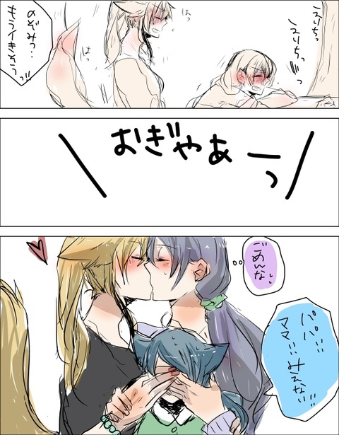 めちゃヌいたスクフェスエロ画像って需要ある？(´・ω・｀)その7114