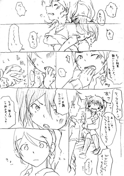 えろいラブライバーの貼ってくれｗｗｗその7113