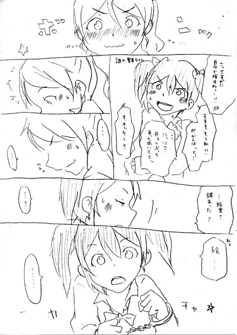4回以上抜いたラブライブ！画像くれ(ﾟдﾟ)その4478