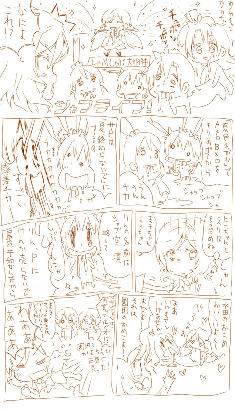 クオリティの高いラブライブ…ってエロ画像Part1063