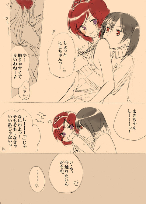 メチャシコなラブライバー画像まとめw3102