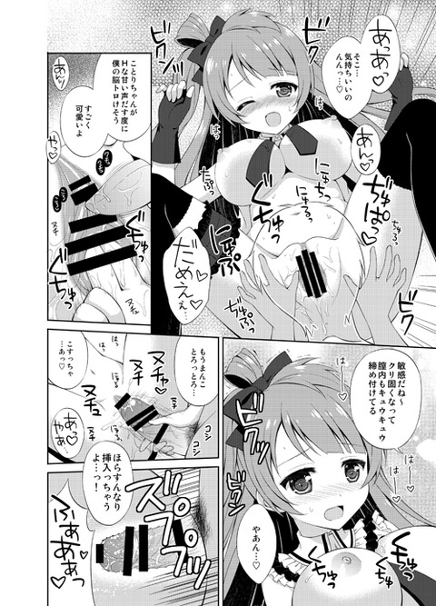 ぶひれるラブライブ娘のエロ画像って最高に…part4724