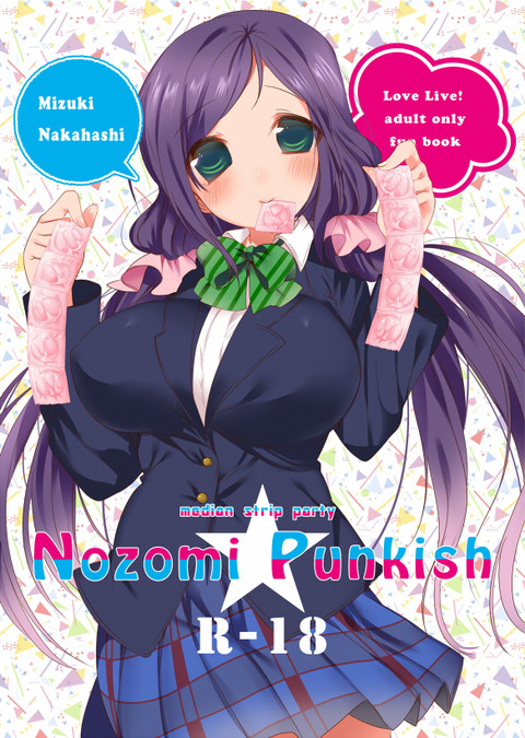 5回以上抜いたようなラブライブエロ画像が一番ヌける!(´・ω・`)Part2402