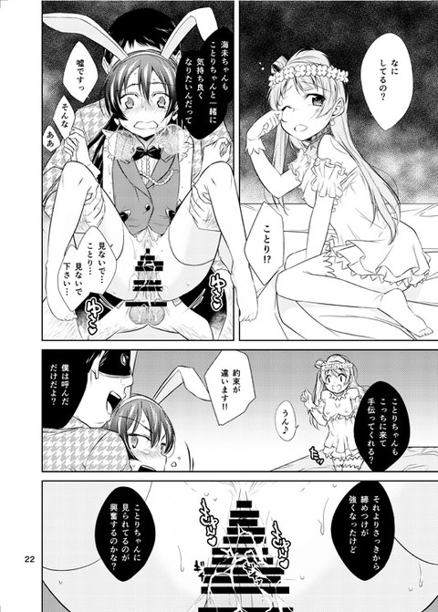 おちんちん弄りが捗る厳選ラブライブ娘の欲しいなぁ　|ω・`）ﾁﾗﾁﾗｗｗｗpart3070