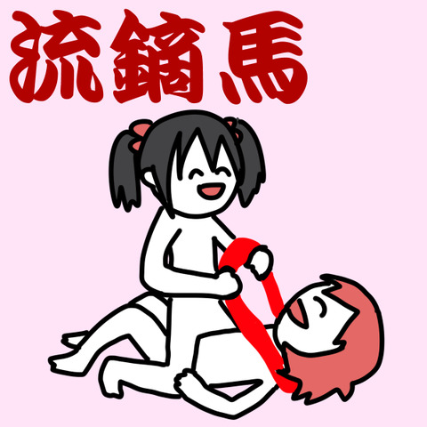 めちゃ抜いたラブライブ娘エロ画像って最高に…（＾ω＾）その3773