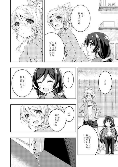 ラブライブ！エロ画像まとめpart3787