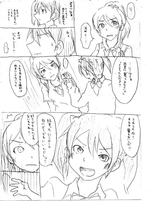 可愛いラブライブ娘のでヌこう！エロ画像まとめ(´・ω・｀)part7161