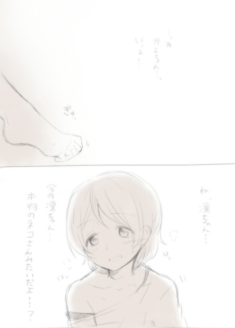 【画像あり】 ラブライブ娘のエロ画像が欲しいですｗｗｗPart5585