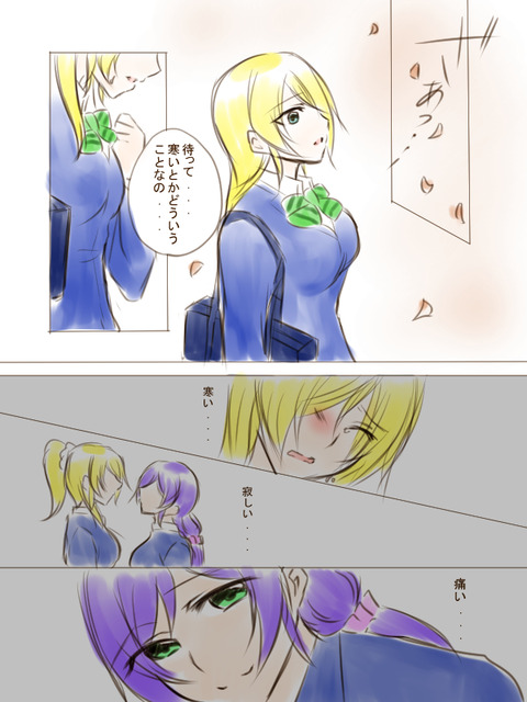 【虹エロ画像】 ラブライブガールズエロ画像を貼っていくスレ3108