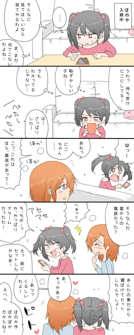 ブヒれるラブライブ娘画像でヌいてもいいと思うんだ!w7137