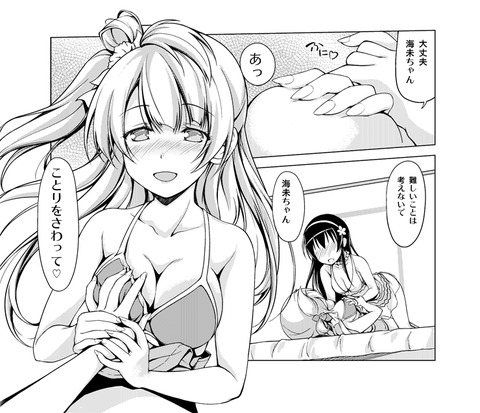 かわいいラブライバーの欲しいなぁ　|ω・`）ﾁﾗﾁﾗｗｗｗpart7111