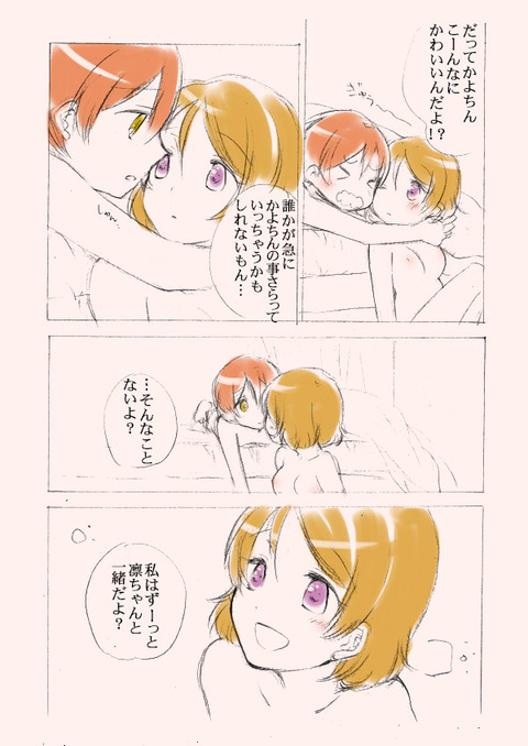クオリティの高いラブライブガールズのエロ画像って最高に…ｗｗｗその3793