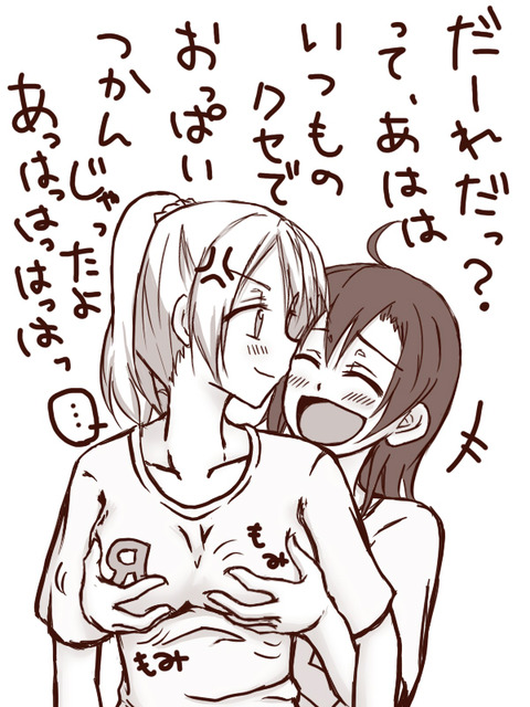 抜けたラブライブのでヌこう！！！その4481