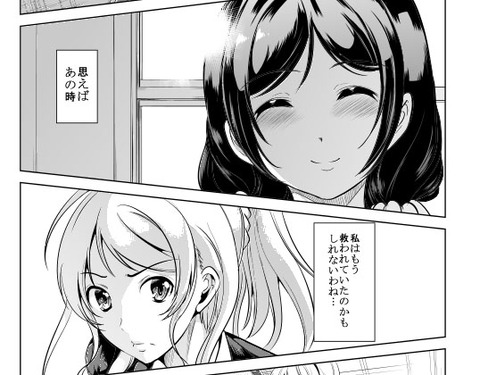 お前らが一回でも抜いたラブライバーエロ画像が一番ヌける！(ﾟдﾟ)part6539