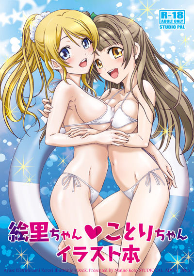 【2次元】 ラブライブ画像って最高だよなwその5055