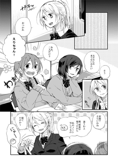 ラブライバーの画像貼っててください！！！6092