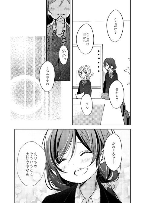 メチャシコラブライブ画像くれｗ7103